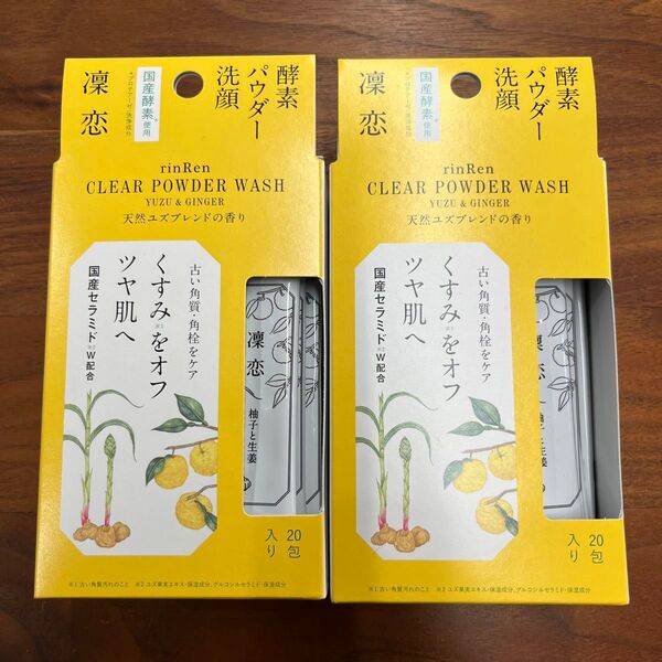 新品 凜恋/rinRen (リンレン) クリアパウダーウォッシュ 洗顔 ユズ&ジンジャー 0.8g×20包 2箱