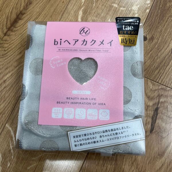 新品 biヘアカクメイ スムースマイクロファイバータオル グレー/菅野