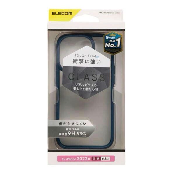 ☆在庫処分☆特別価格☆ iPhone14 Pro用 ケース ネイビー|耐衝撃・背面ガラス仕様 エレコム