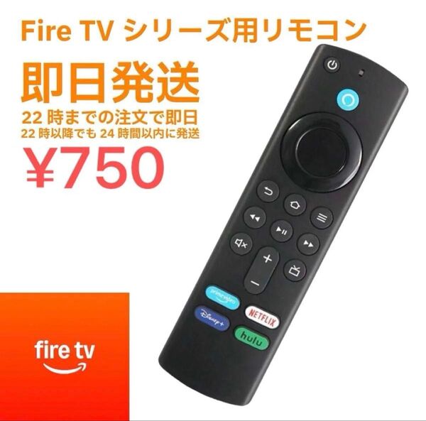即日発送 Fire TV Stick 対応 音声リモコン 対応ボタン付き Amazon ファイアー スティック テレビ 動画