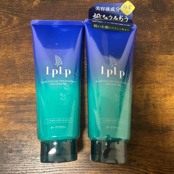 LPLP ルプルプ ヘアカラートリートメント ダークブラウン 2本セット