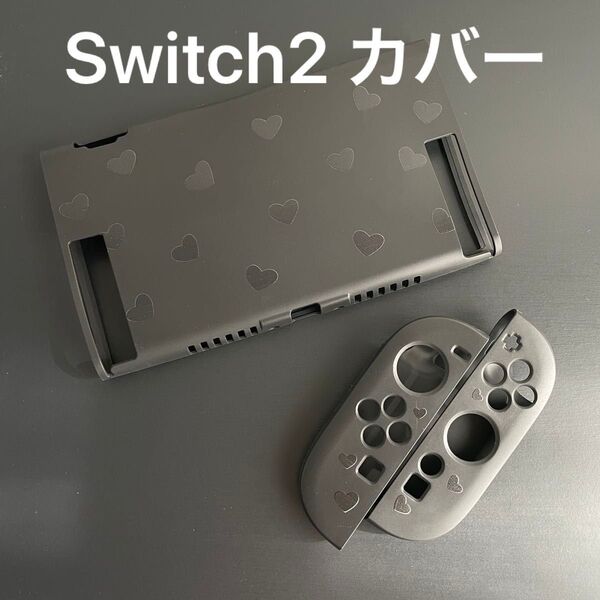 Switch2 シリコン ソフト カバー デコ ブラック ハート 保護 滑り止め スイッチ ジョイコン グリップ