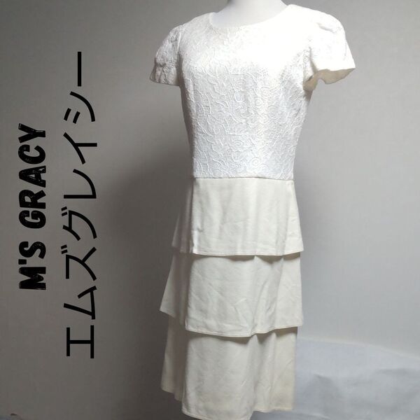 M'S GRACY エムズグレイシー レディース ワンピース ウール100% レース アイボリー系×ホワイト サイズ40
