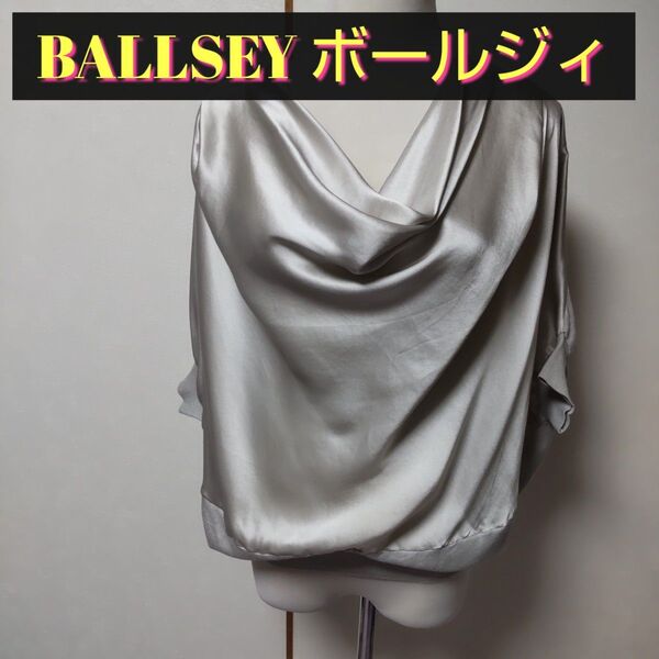 BALLSEY ボールジィ レディース 変形ワイドプルオーバー チュニック カットソー シルク混 グレー系 サイズ38 訳あり