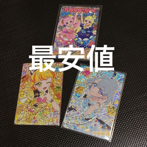 最安値 ひみつのアイプリ リング1だん える じゅりあ みつき サイン