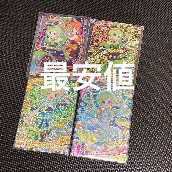 ひみつのアイプリ アイリ 星4 サイン シークレット パラレル まとめ売り ダークアイリ