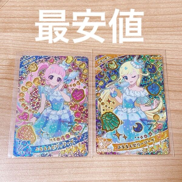 ひみつのアイプリ ぷるるんゼリーソーダ ひまり みつき 星4