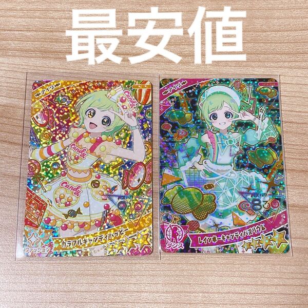 ひみつのアイプリ 星4 アイリ カラフルキャンディハッピー レインボーキャンディバズリウム