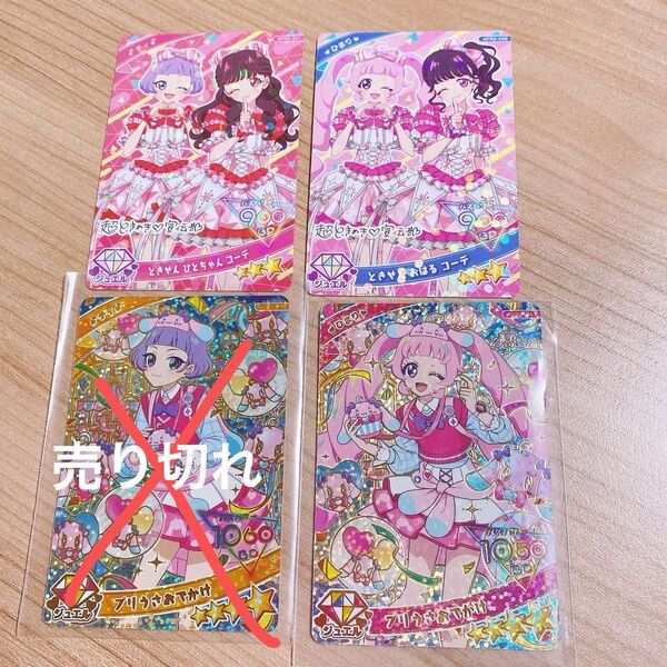 ひみつのアイプリ 星4 プリうさおでかけ ひまり