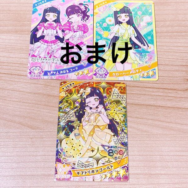 ひみつのアイプリ アイプリグミ ギフトリボンゴールド シークレット つむぎ