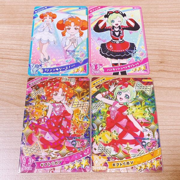 ひみつのアイプリ アイプリグミ リンリン アイリ 星4 ギフトリボン