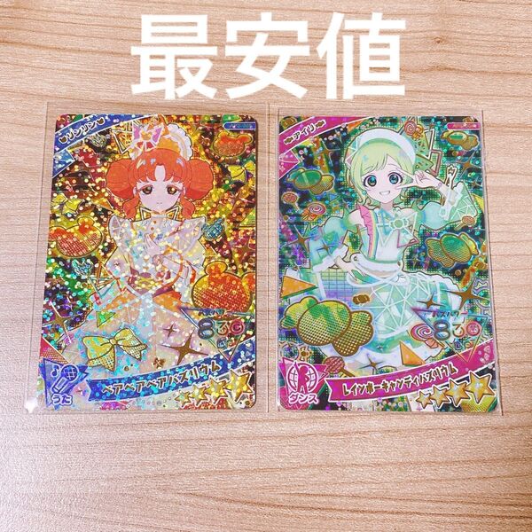 ひみつのアイプリ ベアベアベアバズリウム レインボーキャンディバズリウム 3だん リンリン アイリ