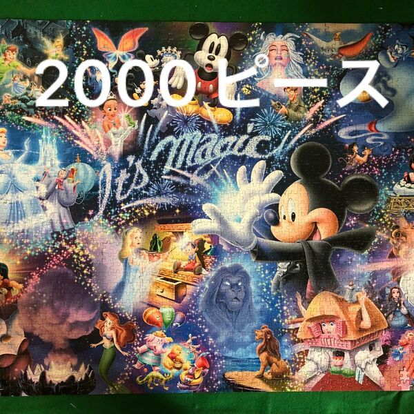 ジグソーパズル ディズニー it's magic! 魔法の瞬間 2000ピース