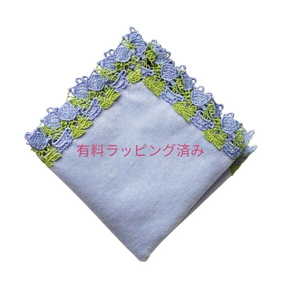 近沢レース 新品 ティータイム 限定色ライトサルビア タオルハンカチ 有料ラッピング済み
