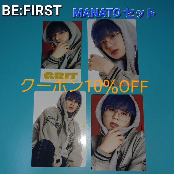 BE:FIRSTマナトMANATO GRIT トレカ3タイプ,特典ステッカーセット