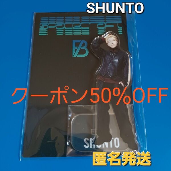 be:first spacecraft シュントSHUNTO アクリルスタンド