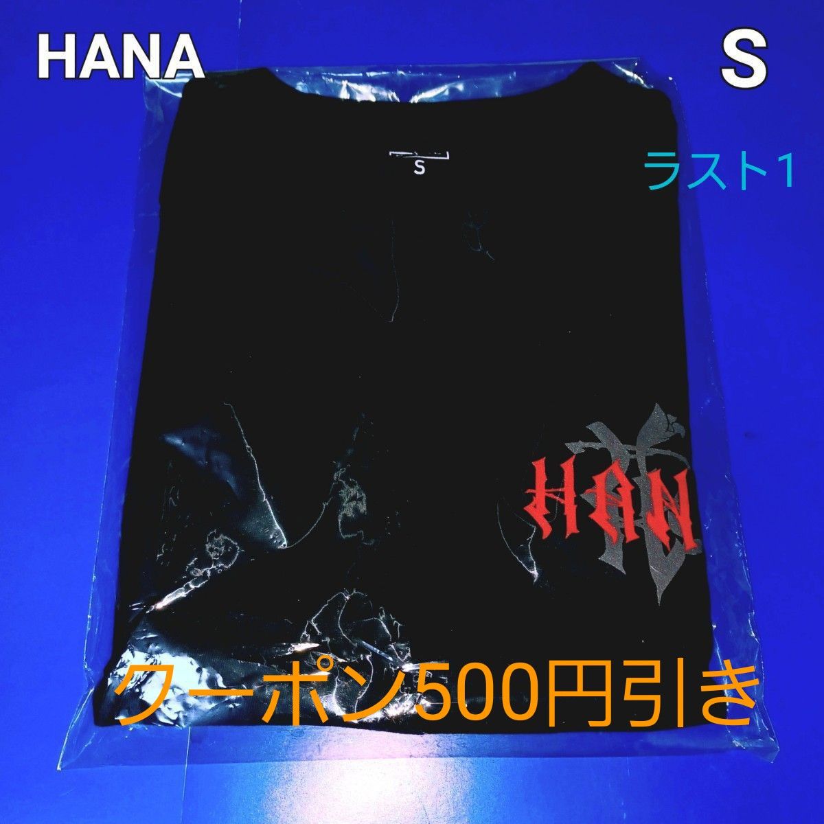 未開封 HANA ロゴTシャツ XL 新品 HANA XL ロゴTシャツ 公式グッズ|Yahoo!フリマ(旧PayPay