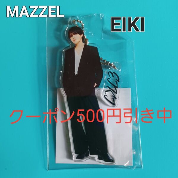 MAZZEL J.O.K.E.R エイキEIKI アクリルチャームキーホルダー