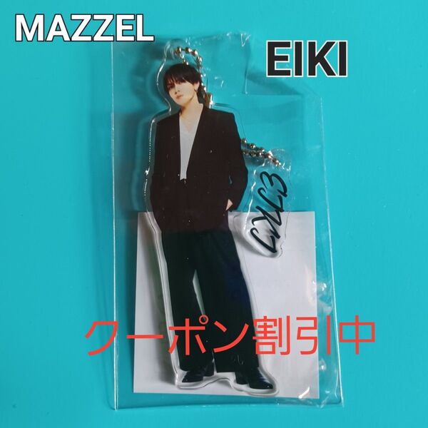 MAZZEL J.O.K.E.Rエイキ EIKI アクリルチャームキーホルダー