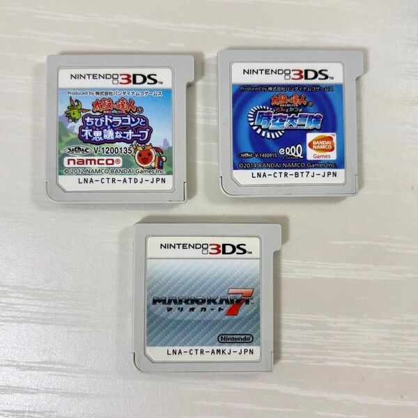 3DS ソフトのみ 3個セット