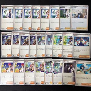 ポケモンカード 汎用カード サポート30枚まとめ売り