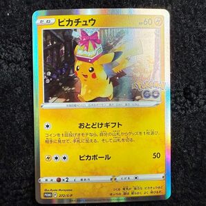 ピカチュウ プロモ ポケモンGO