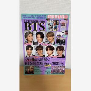 2021K-POPNEWSExciting 定価1100円から最終値下げ!!BTS
