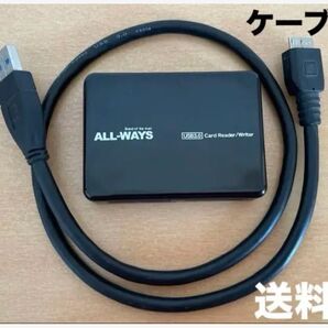 オールウェイズ USB3.0対応 外付けカードリーダー CRU30B-AW すぐ発送