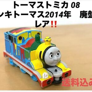トーマストミカ 08 ペンキトーマス2014廃盤品レア!!すぐ発送初めから最終値下げ!コレクター人気 価値あるコレクション