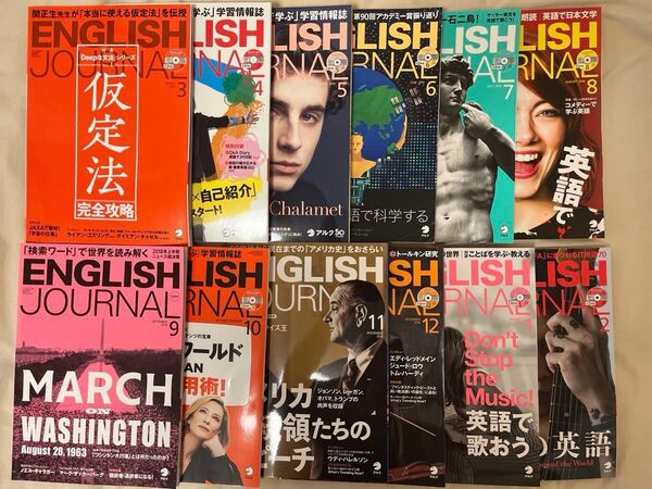 ENGLISH JOURNAL & ヒアリングマラソン セット