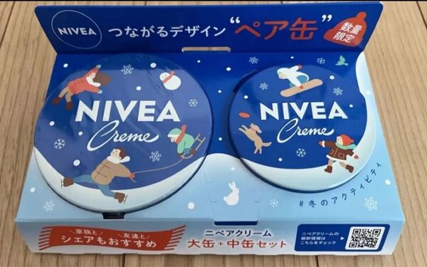 ニベアクリーム つながるデザイン ペアセット 大中缶 青缶 スキンケアクリーム