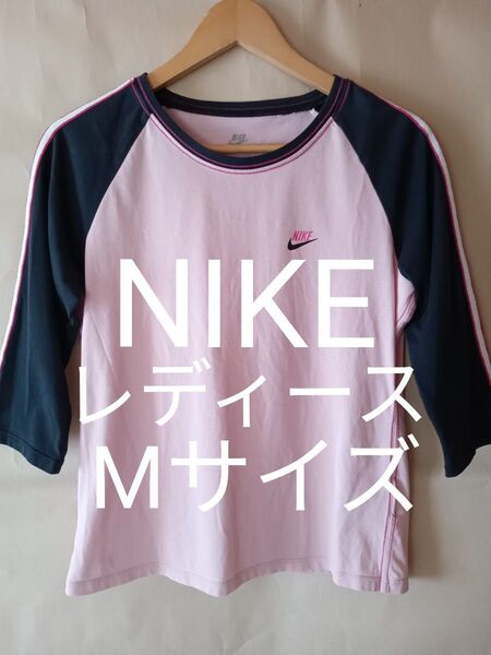 NIKE ナイキ トップス カットソー Tシャツ 半袖 七分袖 ロング ロンT レディース S〜Mサイズ ピンク/ネイビー