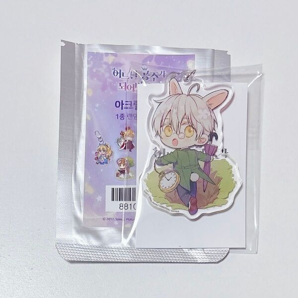 ある日、お姫様になってしまった件について 韓国 カフェ ランダム アクリルキーリングイゼキエル アリス