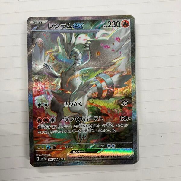 ポケモンカード ポケカ SAR SR sv9 ポケモンカードゲーム ボルケニオンex バトルパートナーズ ユーズド 拡張パック