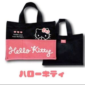 新品 タグ付き Sanrio サンリオ Hello Kitty ハローキティ 3ポケット 帆布 トートバッグ 綿 100%