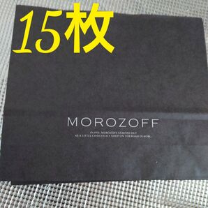 Morozoff ミニ 紙袋 ショップ袋 15枚