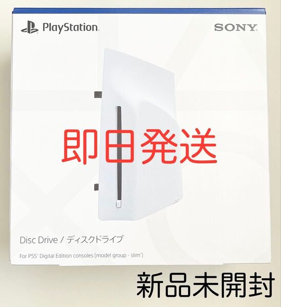 SONY ソニー PlayStation5 プレイステーション5 PS5 CFI-ZDD1J ディスクドライブ 新品未開封 未使用