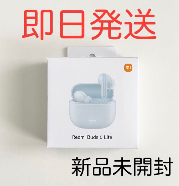 Xiaomi シャオミ Redmi Buds 6 Lite ワイヤレスイヤホン ブルー 新品未開封 正規品 ノイズキャンセリング
