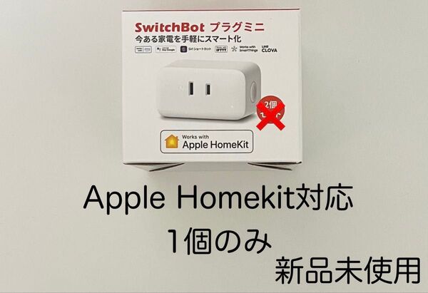 SwitchBot スイッチボット スマートプラグ プラグミニ コンセント Apple HomeKit対応 Alexa アレクサ