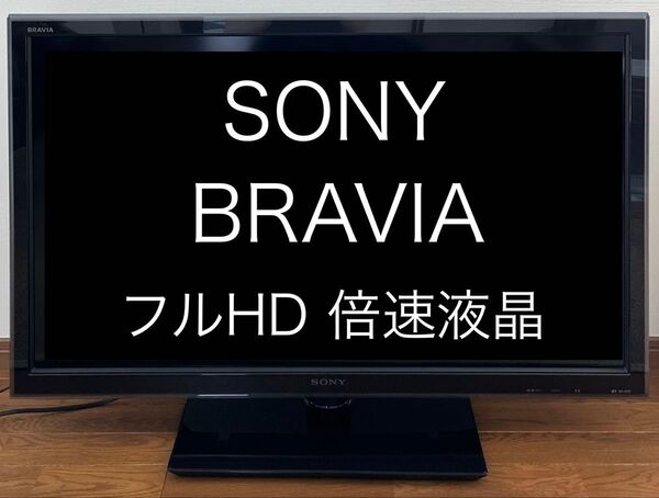 SONY ソニー BRAVIA ブラビア 液晶テレビ KDL-40W5 地上デジタル 地デジ 40インチ フルHD 倍速液晶