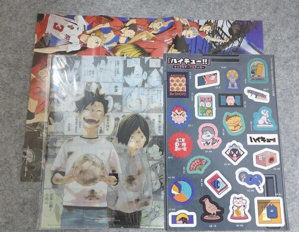 【3枚セット】ハイキュー グッズ まとめ売り