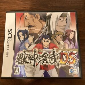獣神演武DS DS ソフト
