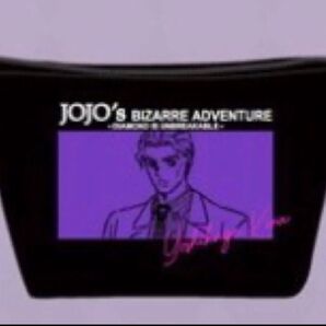 ◎ジョジョの奇妙な冒険 ポーチ 吉良吉影