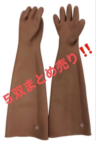 オカモト ゴム手ストロング 65 裏毛なし 長手袋 農業 水産 漁業 金属加工 給食 食品衛生法適合 潮干狩 災害 備蓄 5双纏め