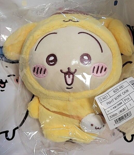 ちいかわ サンリオ うさぎ ポムポムプリン ぬいぐるみ
