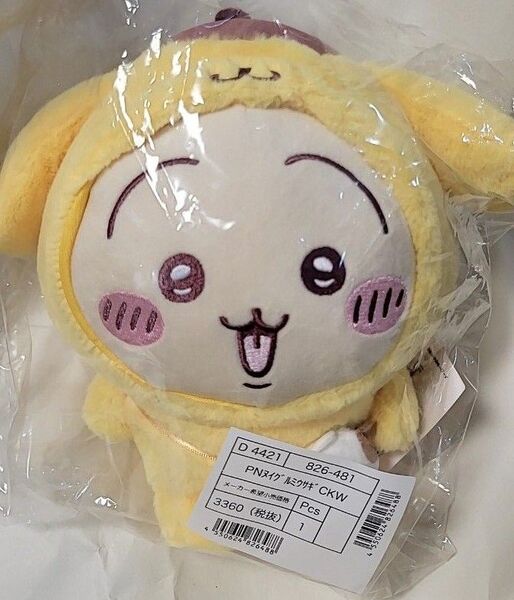 ちいかわ サンリオ うさぎ ポムポムプリン ぬいぐるみ