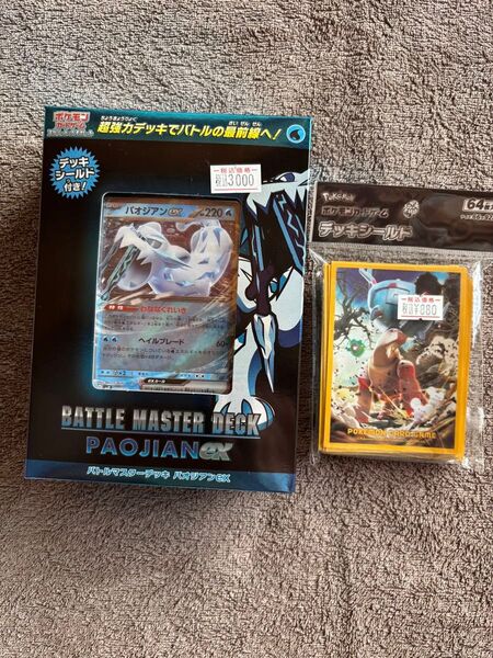 新品未開封◆ポケモンカード バトルマスターデッキ パオジアンEX デッキシールドセット◆