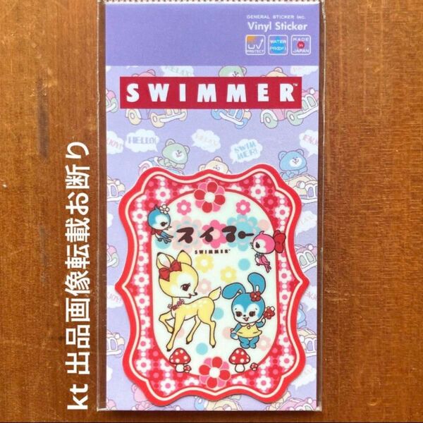 スイマー ダイカット ミニステッカー swimmer バンビとウサギ レトロ ステッカー 昭和レトロ 平成レトロ 昭和 平成