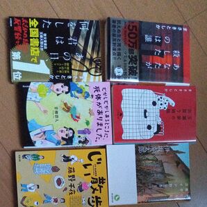 まさきとしか あなた殺したのは誰 あの日君は何をした 玉瀬家の出戻り姉妹 伊坂幸太郎 アヒルと鴨のコインロッカー 藤野千代 じい他