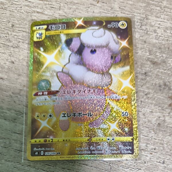 ポケモンカード モココ UR